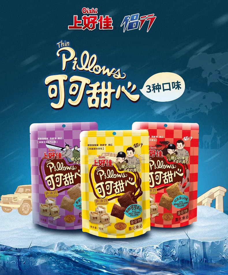 中國 上好佳 可可甜心 非油炸 香醇可可甜心 70克