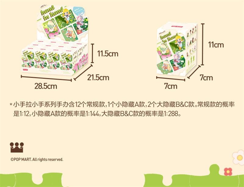 【中国直邮】 POP MART 泡泡玛特 小手拉小手系列手办盲盒玩具 潮流时尚礼物 随机1个