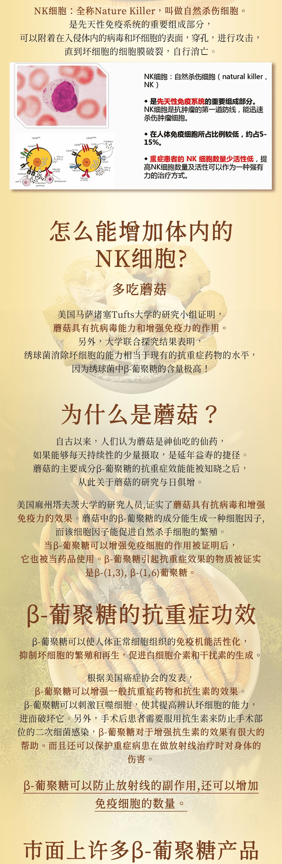 日本 UMEKEN 【產】 自爱 β-葡聚糖 【新升级】葡聚糖含量高达280mg 90包【高含量β-葡聚糖+9种珍稀菌菇日常提升免疫力不生病】【灵芝 鹿角灵芝 冬虫夏草 姬松茸 舞茸 绣球菇 白桦茸 桑黄蘑菇 白桦茸】