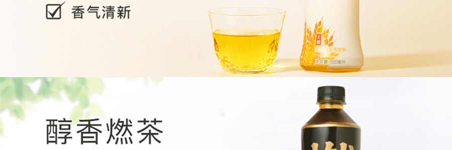 【3種口味 超燃分享裝】元氣森林 燃茶系列 9瓶入 醇香*3+桃子香*3+玄米*3