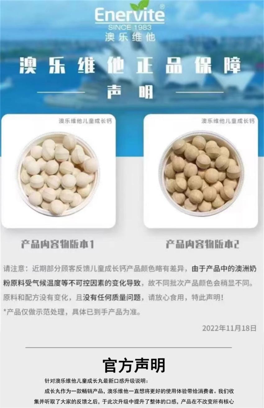 【中国直邮】澳大利亚 澳乐维他 儿童成长钙 成长赖氨酸小奶丸 补维生素牛初乳钙铁锌儿童青少年 300粒/瓶