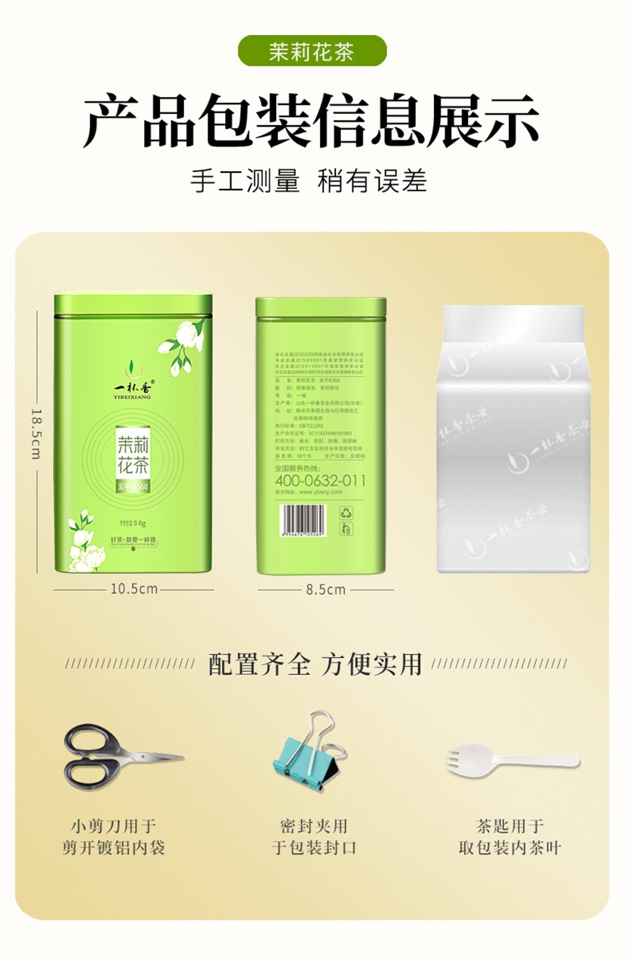 【中国直邮】一杯香   2023新茶茉莉花茶横县花草茶绿茶茶叶  250g/罐