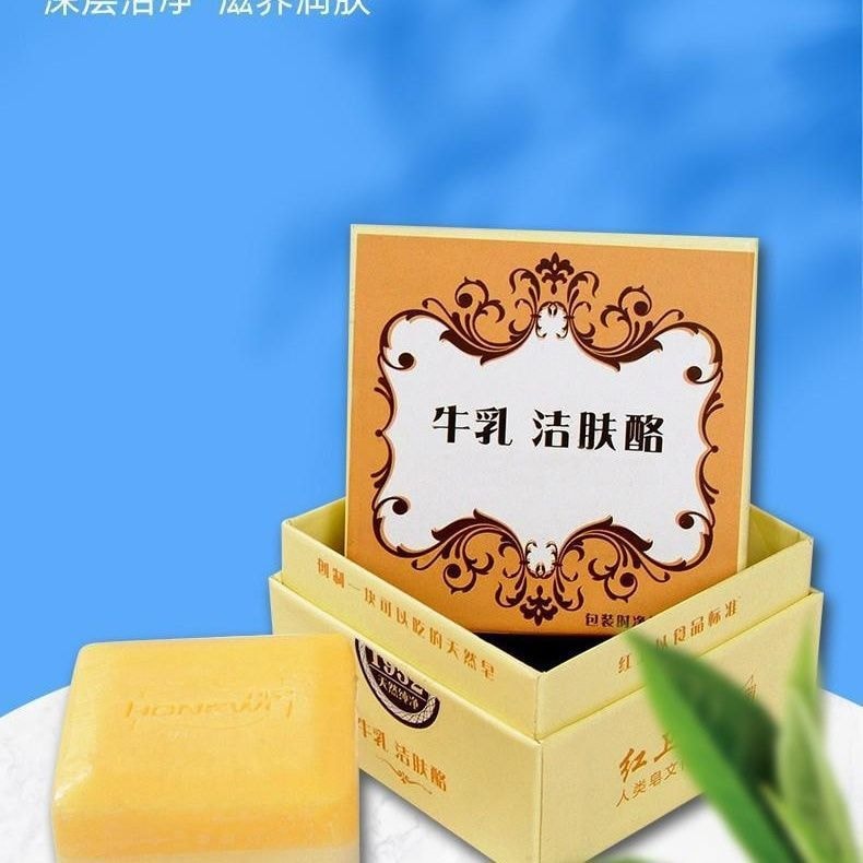 【中國直郵】 紅衛 牛乳潔膚酪95g 深層淨白 祛黃亮膚