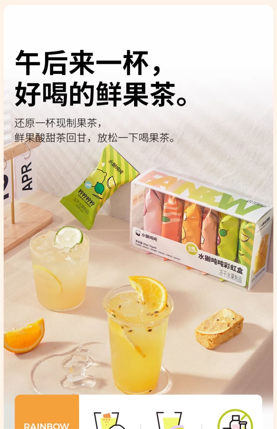 【中国直邮】水獭吨吨  彩虹盒冻干果茶阳光青提乌龙桃桃百香柠柠夏日冷泡  茉莉橙橙15g*6袋