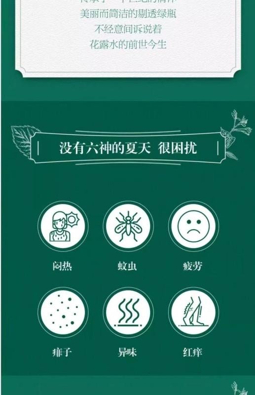 【中国直邮】  六神 花露水驱蚊止痒清凉消暑祛痱夏日香薰香水 95ml 【经典国货】