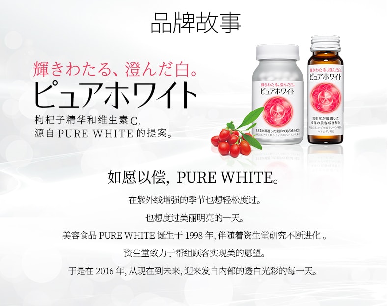 【日本直郵】SHISEIDO 資生堂 美白丸 PURE WHITE 240粒