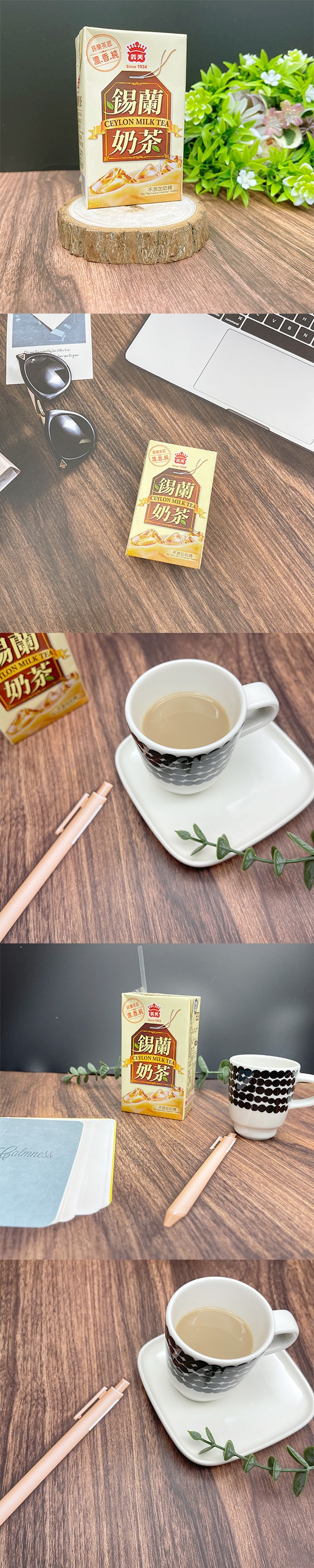 [台湾直邮]义美 锡兰奶茶 250ml(限购3罐)