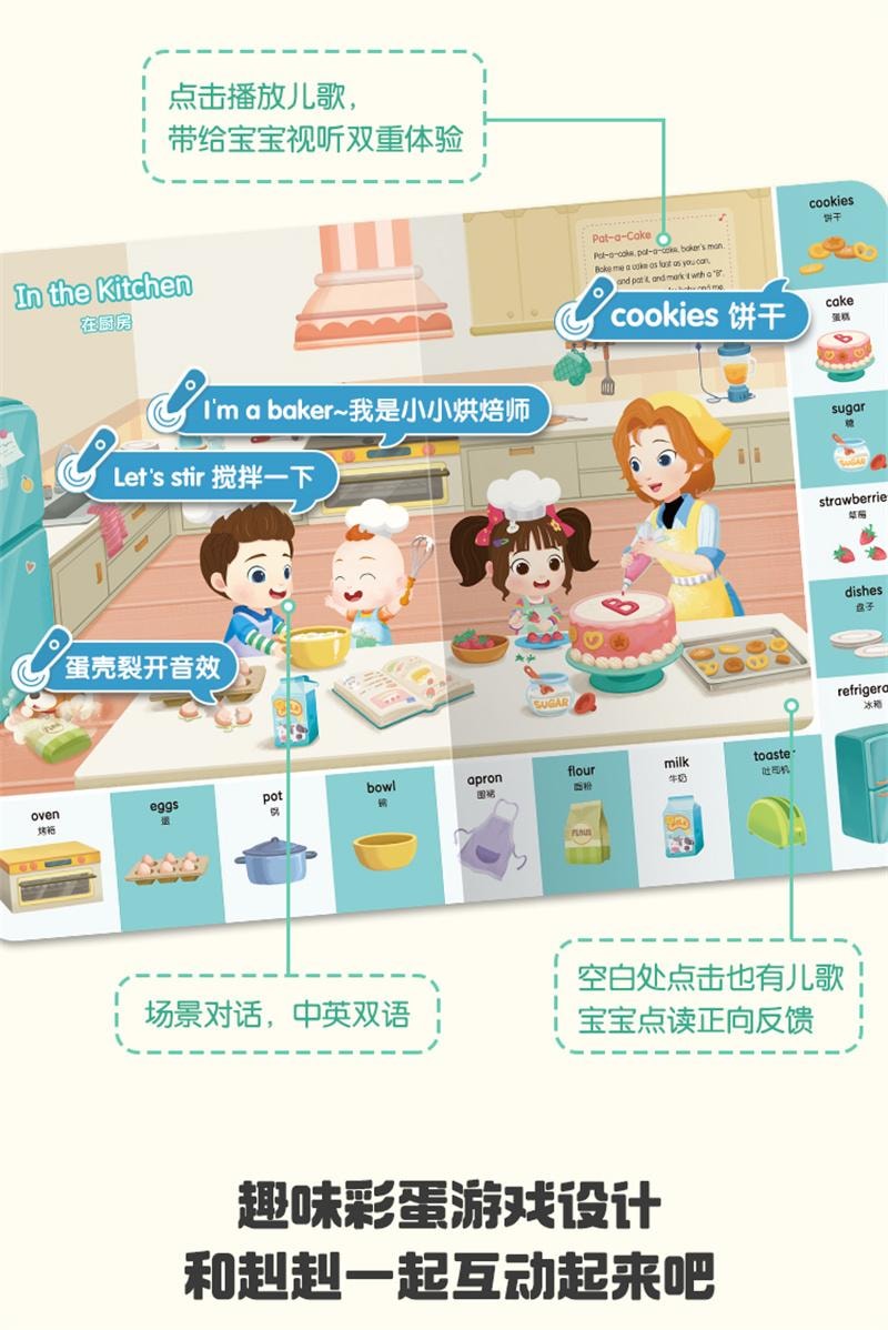 【中國直郵】 寶寶巴士 繪本2-3歲兒童幼兒早教英語英文單字啟蒙兒歌點讀有聲書 《我的英文唱玩大書》4冊