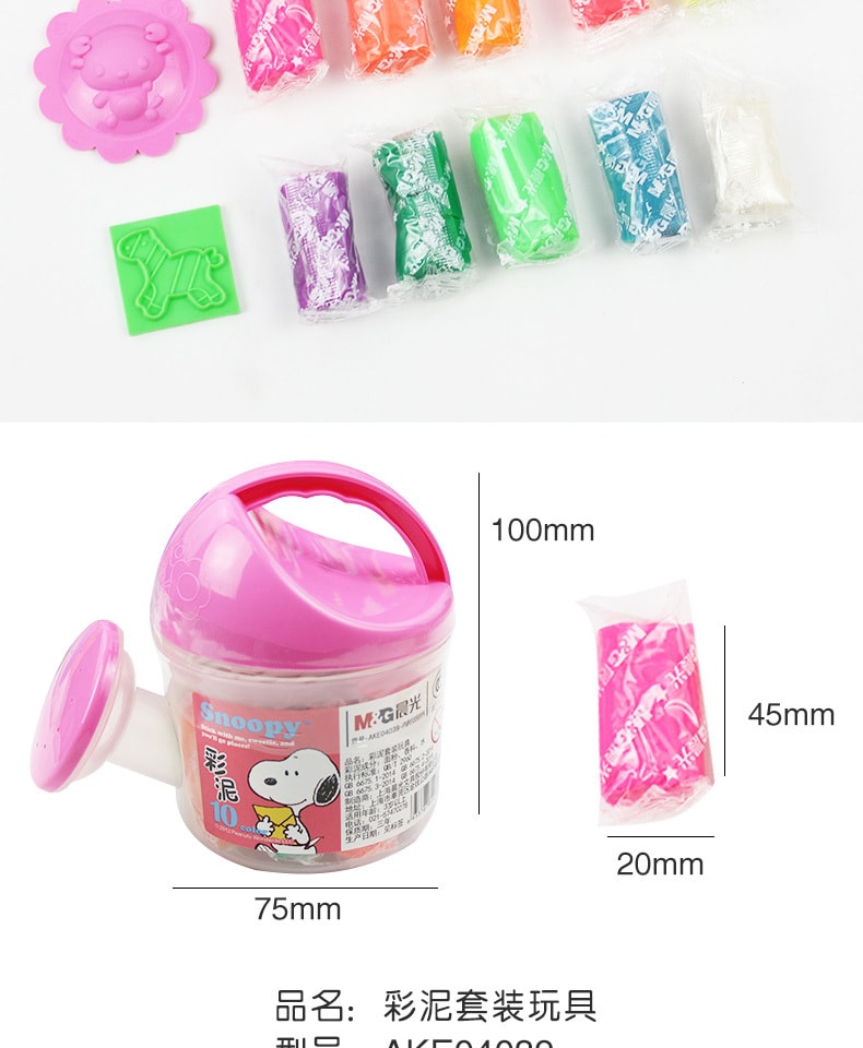 改款淘汰[中国直邮]晨光文具(M&amp;G) 史努比花洒造型 环保无毒橡皮泥 / 彩泥 10色 AKE04039