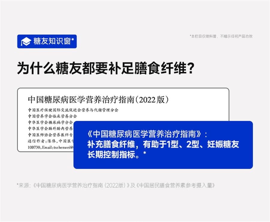 【中国直邮】 糖友厨房 糖友饼干 孕妇饼干控营养无糖精糖尿人粗粮代餐孕妇期零食品饱饱腹 麦香味150g/盒