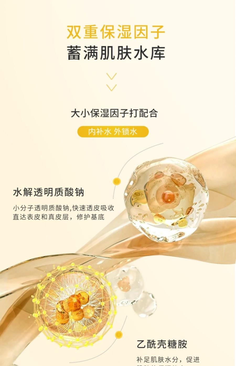 哈三联 虾青素传明酸修护贴 5片装 修护 抗皱 保湿