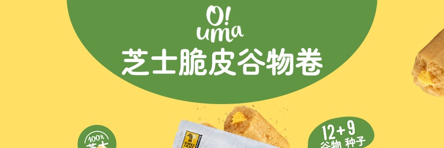 【Hot & New】韩国OUMA 芝士脆皮谷物卷 原味 100g