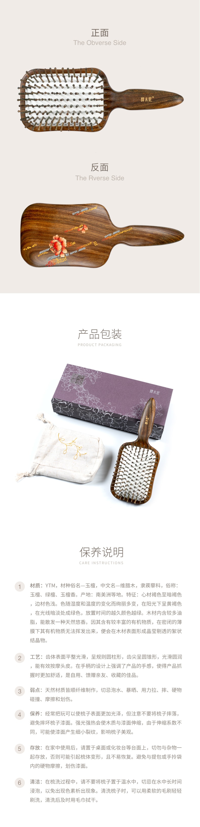 中国谭木匠礼盒漆艺护发梳香媚 气囊护发木梳子 创意生日礼物 送妈妈 1件入