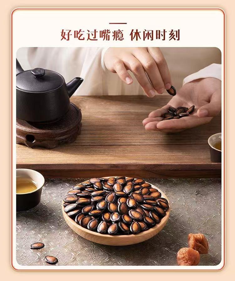 华味亨 话梅味西瓜子250g 坚果炒货咸味西瓜籽