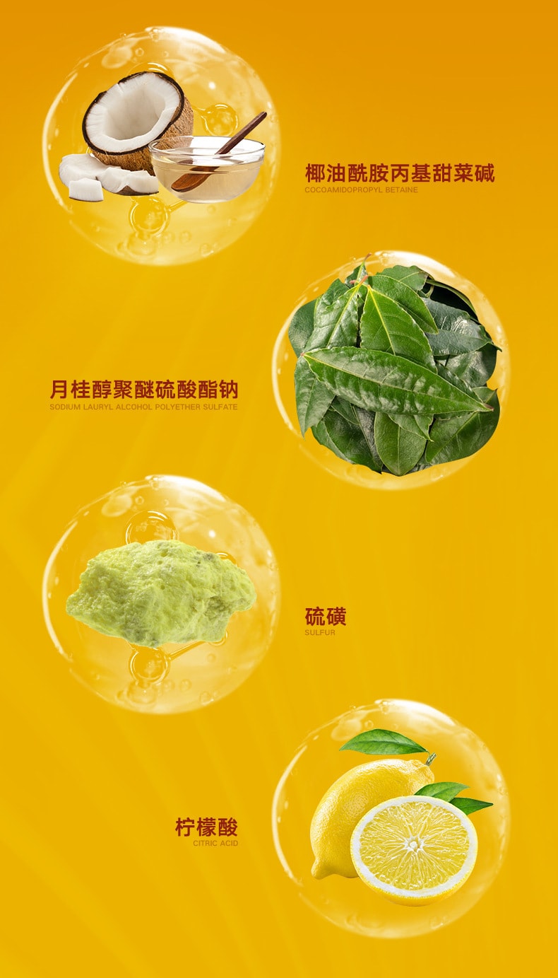 【中國直郵】廣藥白雲山 硫磺淨蟎皂抖音同款淨蟎液體香皂全身除蟎沐浴露除蟎皂 400ml/瓶