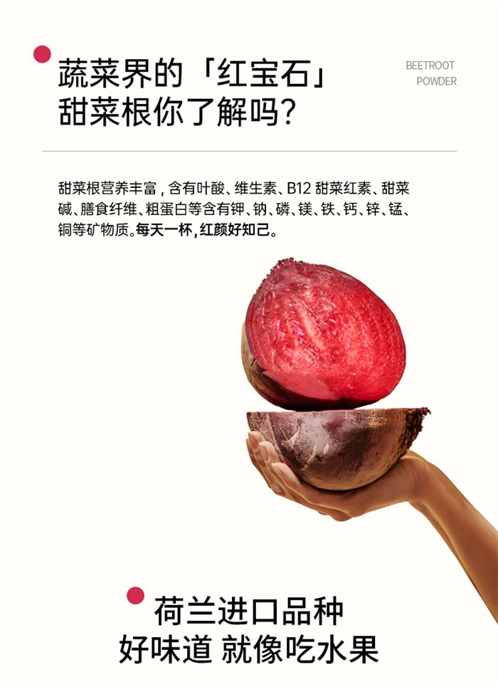 【中國直郵】 onlytree 冷凍乾燥純甜菜根粉汁 有機膳食纖維天然沖飲代餐粉 35g/盒