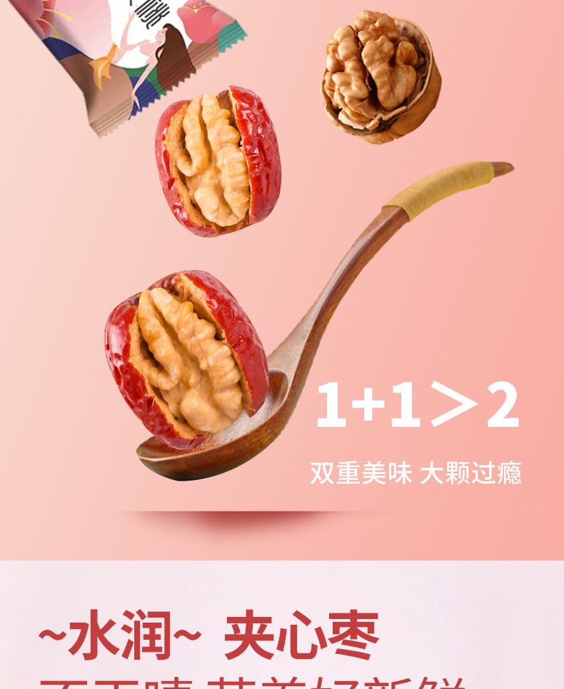 枣致富 红枣夹核桃 夹心枣 108克 优质严选果实 纵享鲜嫩酥甜