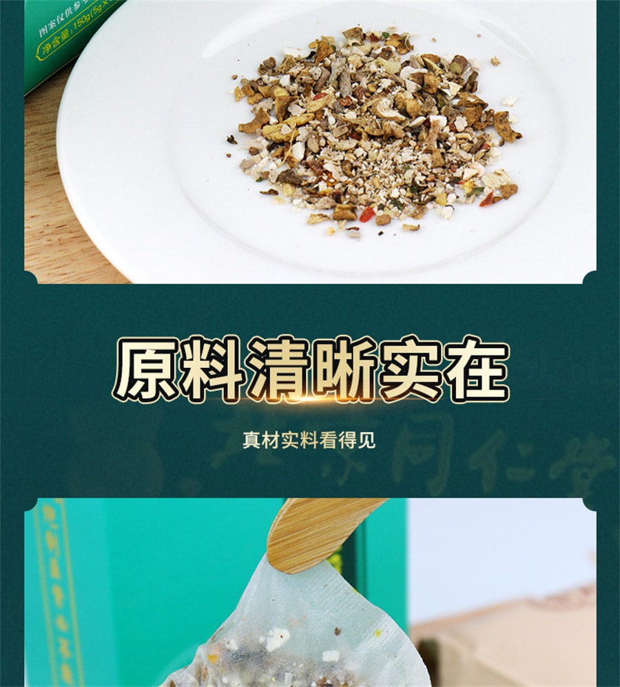 【中国直邮】北京同仁堂 菊苣栀子茶菊苣根茶养生茶叶茶150g/盒