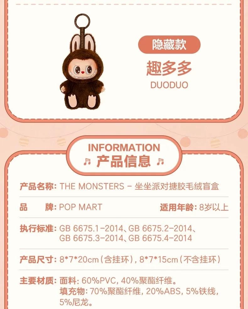 【中国直邮】 POP MART 泡泡玛特 POPMART泡泡玛特 labubu拉布布 心动马卡龙 搪胶脸 潮玩 盲盒挂件- 二代1个*预计到达时间3-4周