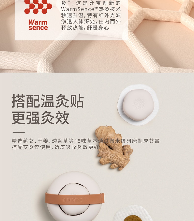 促銷價【中國直效郵件】 允寶 電子無菸艾灸燻蒸儀 溫灸貼一盒(36片)