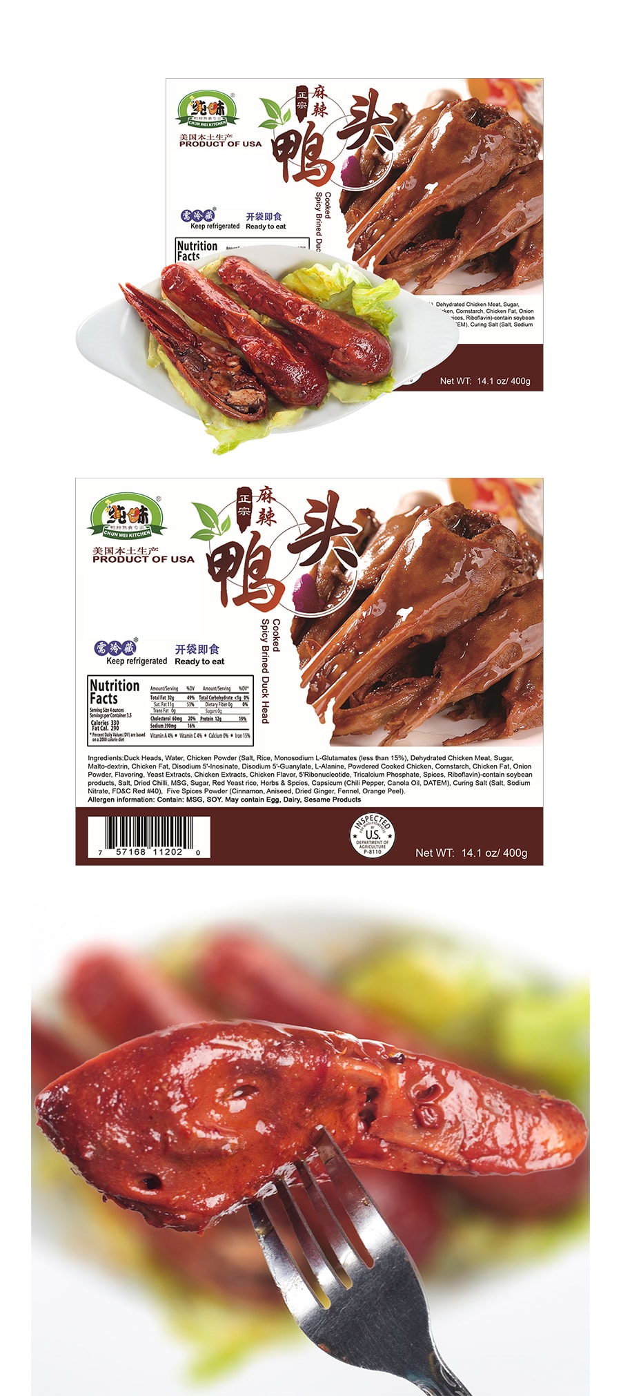 純味 正宗麻辣鴨頭 400g USDA認證