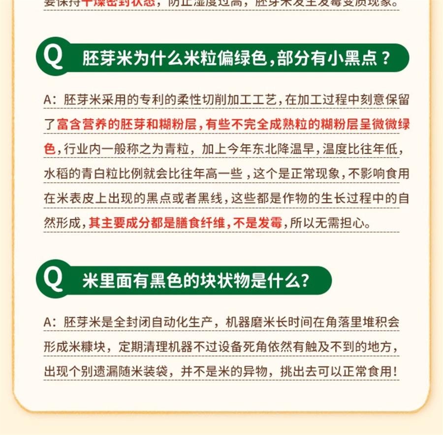 【中國直郵】 爺爺的農場 有機胚芽米350g/盒
