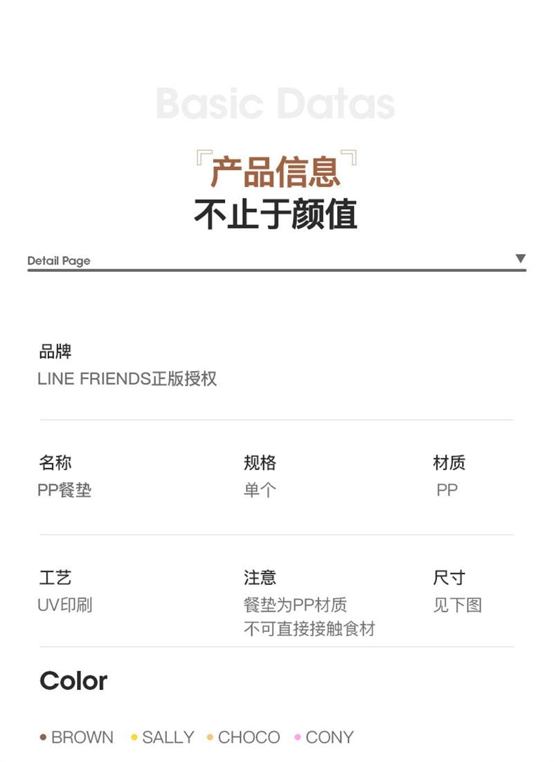 【中國直郵】日本 LINE FRIENDS 餐墊隔熱墊防燙餐桌墊杯墊 隔熱餐墊-CHOCO款 1個