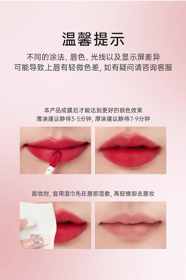 【中国直邮】FOREVER·KEY foreverkey唇泥唇釉唇彩 #N02糖霜玫瑰 2g 1支装 口红小众品牌 博主推荐