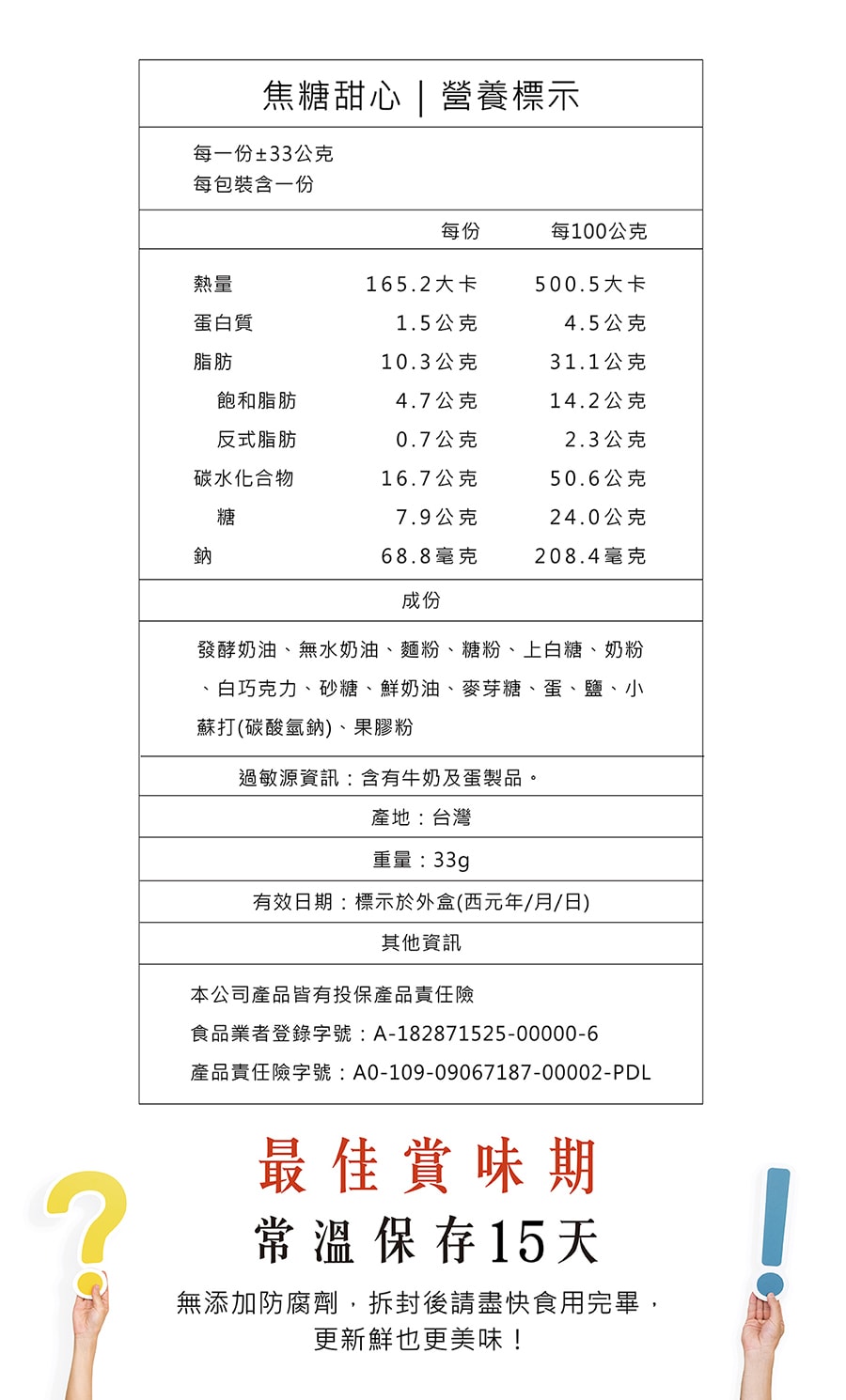 [台湾直邮] 简单李【焦糖甜心】焦糖奶油夹心饼 8入/盒 零食/糕点/伴手礼/台湾特产*