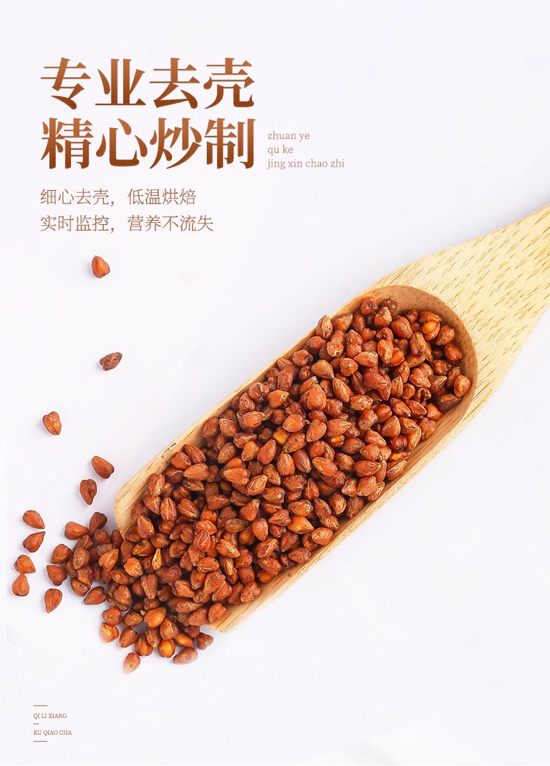 杞里香 四川大凉山 全胚黑苦荞大麦茶 280克 新产季 降三高