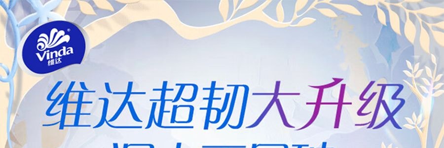VINDA維達 隨身手帕紙 便攜小包紙巾 無香迷你超韌手帕12包