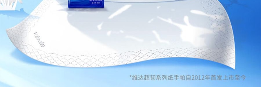 VINDA維達 隨身手帕紙 便攜小包紙巾 無香迷你超韌手帕12包