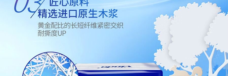 VINDA維達 隨身手帕紙 便攜小包紙巾 無香迷你超韌手帕12包