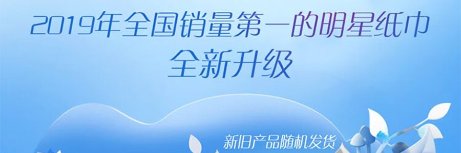 VINDA維達 隨身手帕紙 便攜小包紙巾 無香迷你超韌手帕12包