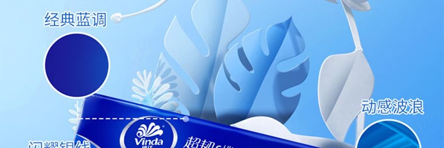 VINDA維達 隨身手帕紙 便攜小包紙巾 無香迷你超韌手帕12包