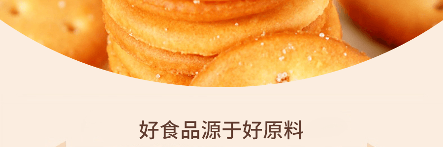 华美 网红小饼干 海盐味 100g