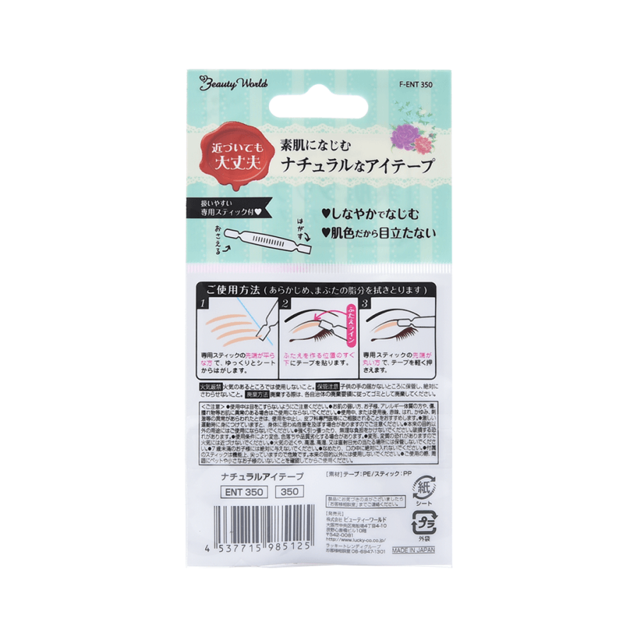 LUCKY-TRENDY BEAUTY WORLD natural eye tape 30pieces
