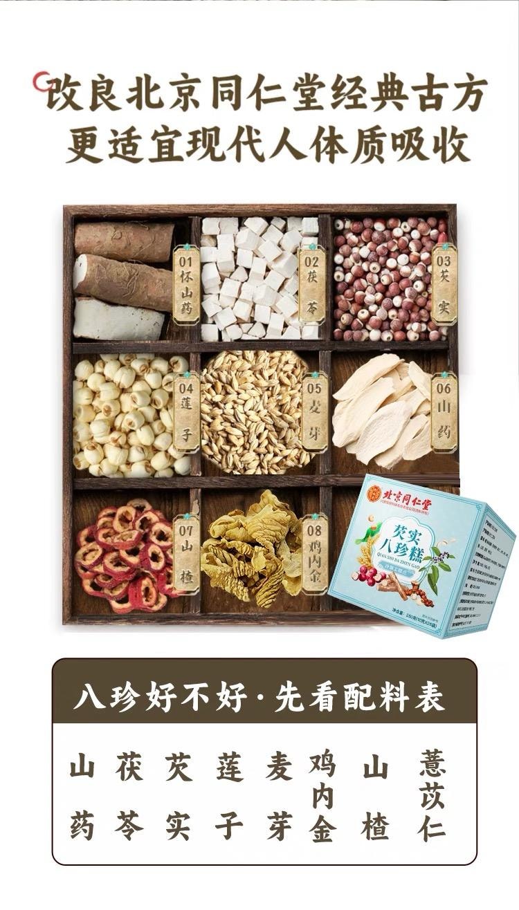 Gorgon Fruit And Eight Treasures Cake 10g*25 Bags