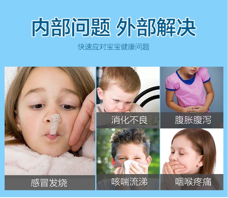 【中國直郵】鄂艾 兒童護理貼紙 感冒保健貼紙6貼/盒 寶寶感冒必備