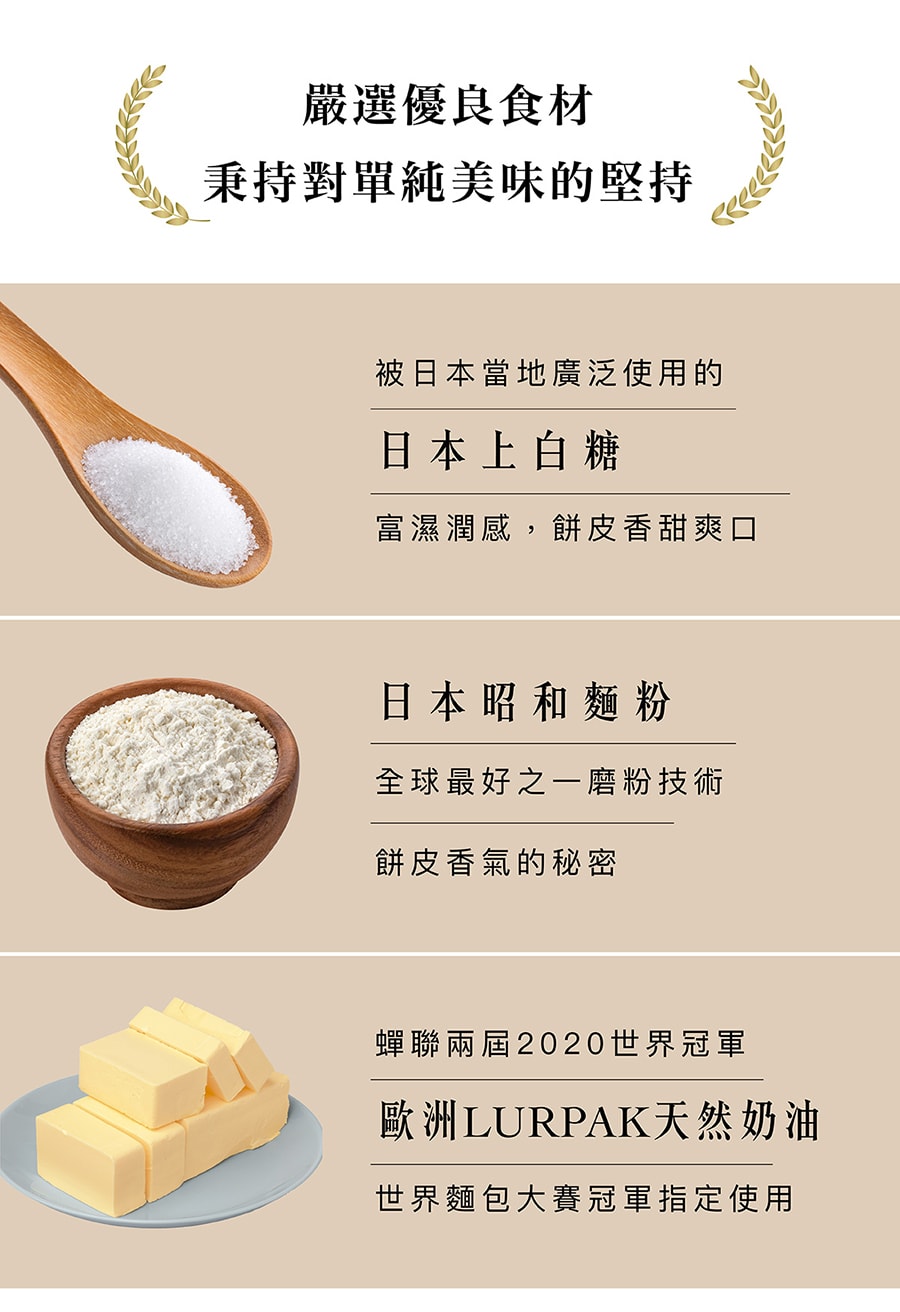 [台湾直邮] 简单李【焦糖甜心】焦糖奶油夹心饼 8入/盒 零食/糕点/伴手礼/台湾特产*