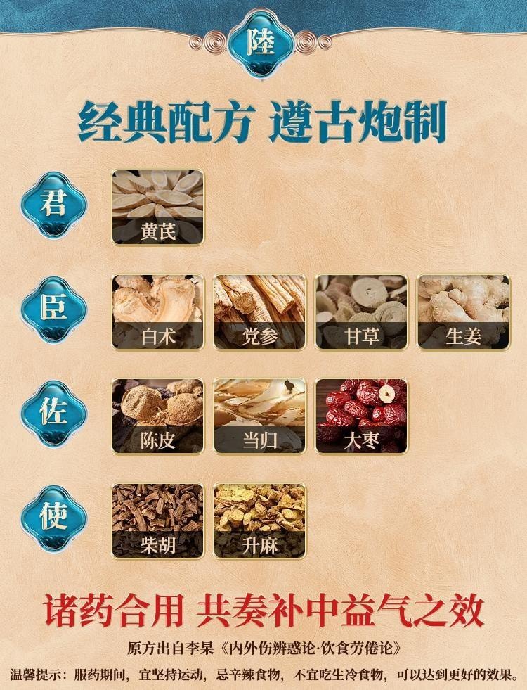 【中国直邮】 九芝堂 补中益气丸 适用于内脏下垂肠胃脾胃调理气虚补气消化不良 360丸/盒