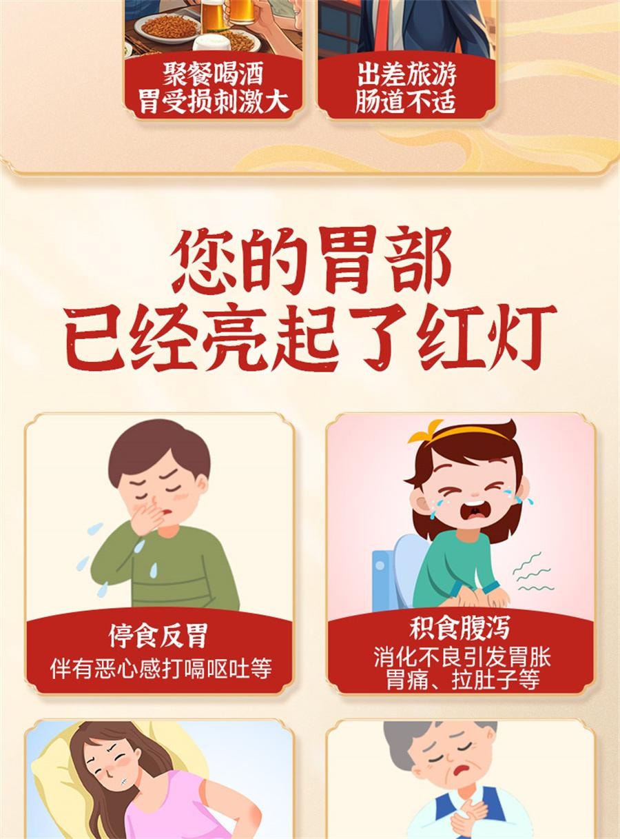 【中国直邮】  昆中药 糊药 腹胀腹痛腹泻理气反酸反胃消化不良恶心呕吐开胃消食12袋/盒