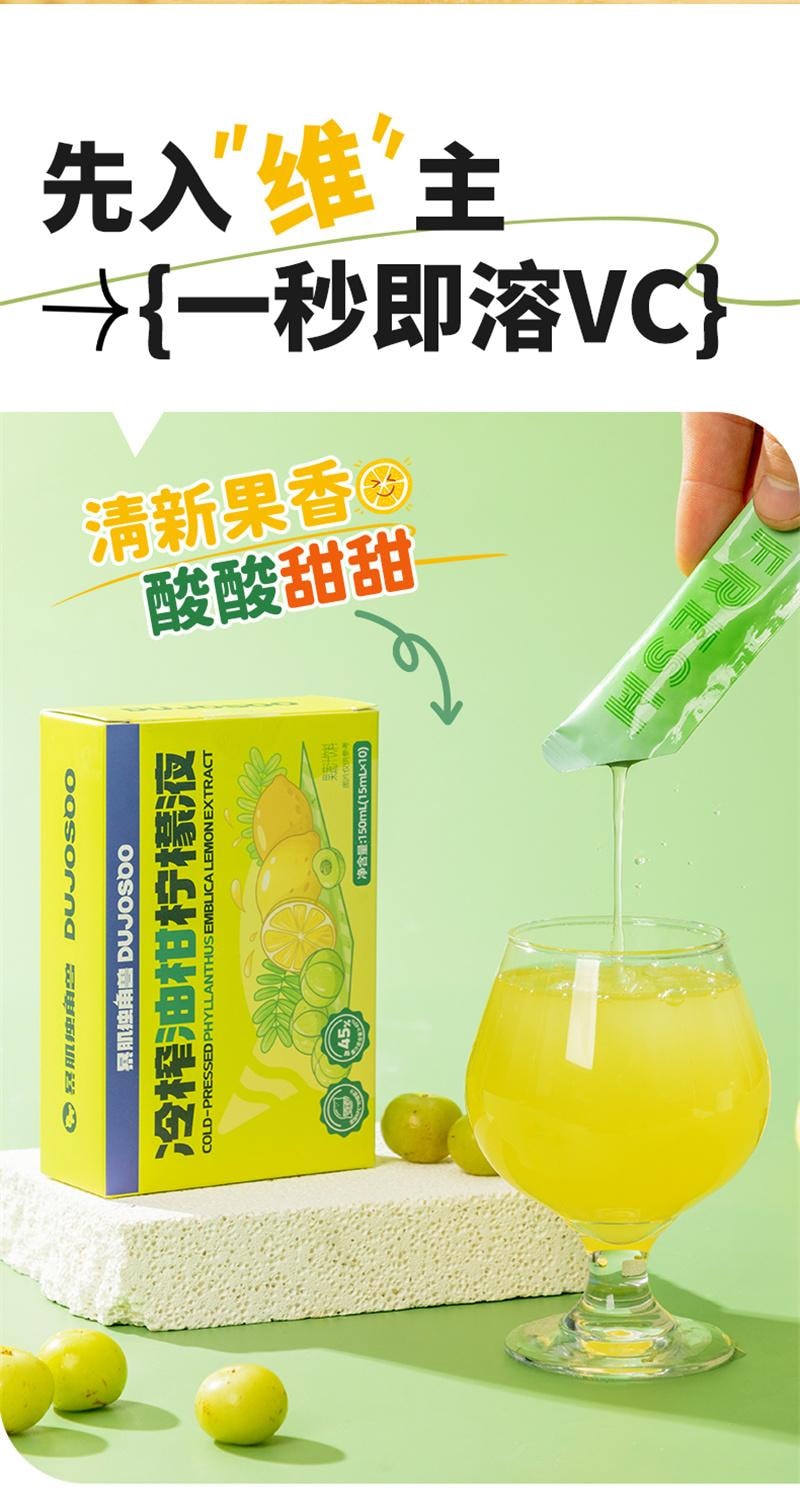 【中国直邮】  暴肌独角兽 冷榨油柑原柠檬液浓缩汁NFC冷榨果汁饮料0脂肪冲泡饮品 10杯装