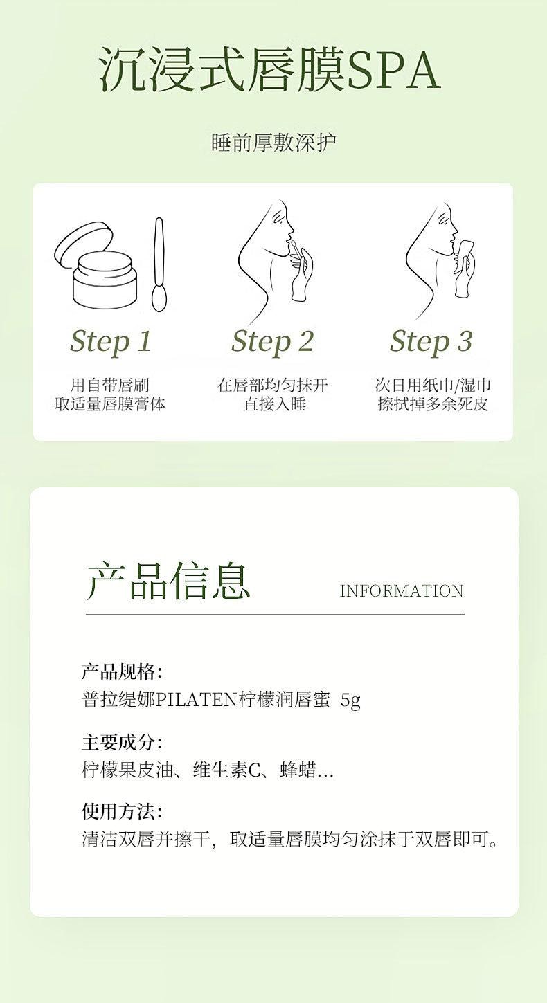 Goodnight Lip Mask Honey Lip Mask Moisturizing And Hydrating-Lemon 5g 1Box