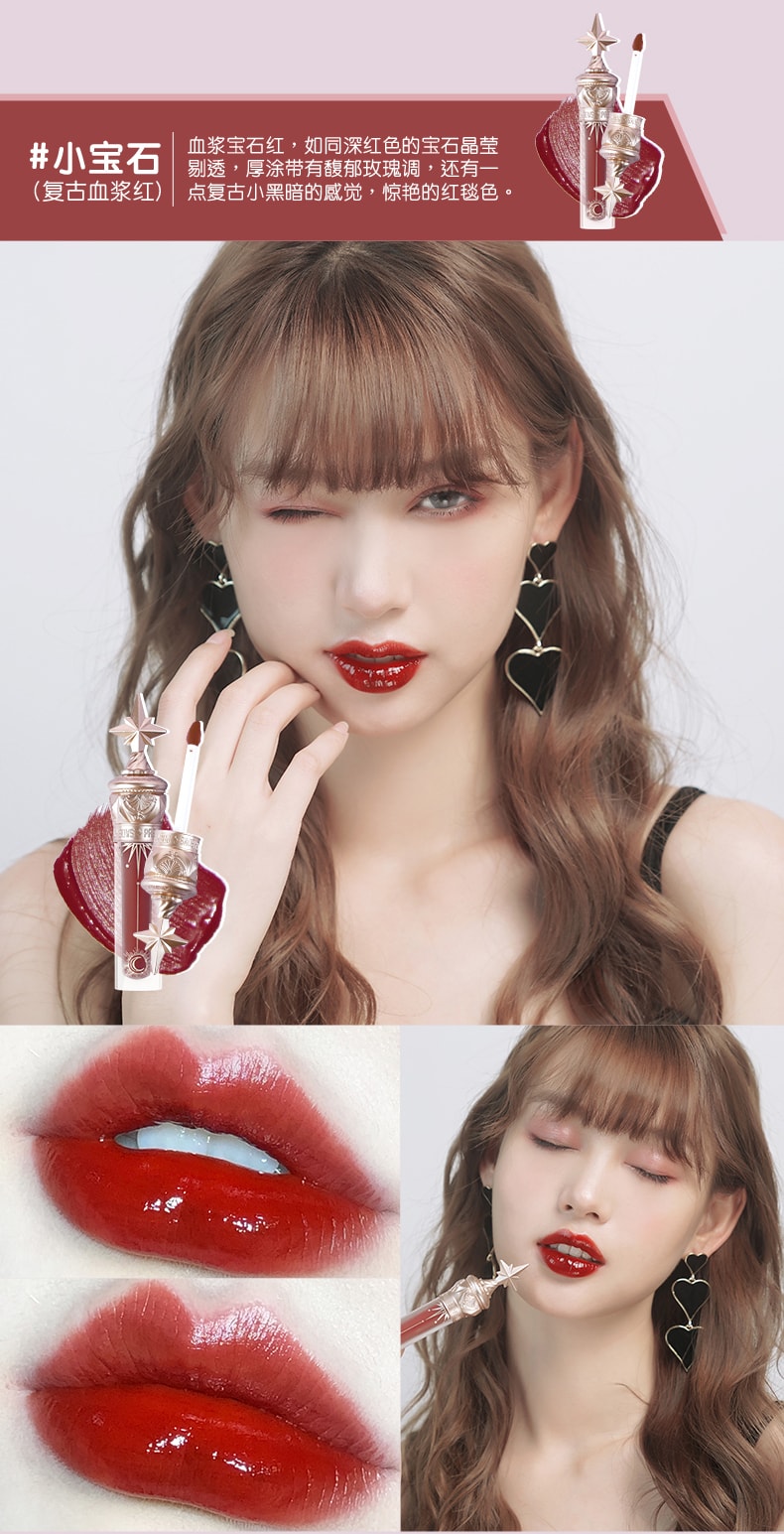 【中国直邮】花知晓 独角兽水光唇釉  小树莓(梅子红酒色) 1支
