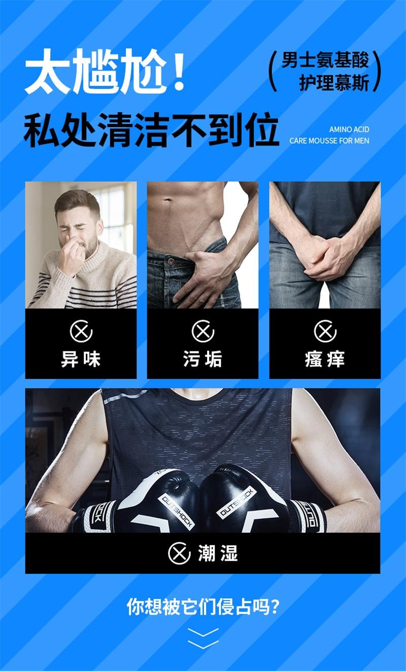 【中國直郵】 仁和 男士私密護理液 馬鞭草私密沐浴露清洗液洗下面私處抑菌洗護液 150ml