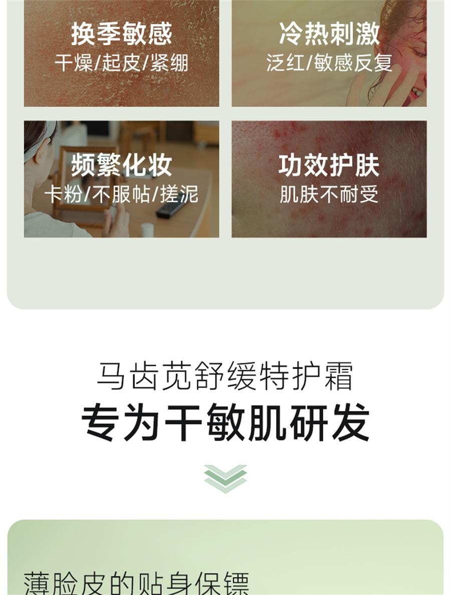 【中国直邮】 孔凤春 马齿苋舒缓特护霜滋润版 修护屏障敏感肌补水保湿换季维稳面霜滋润50g