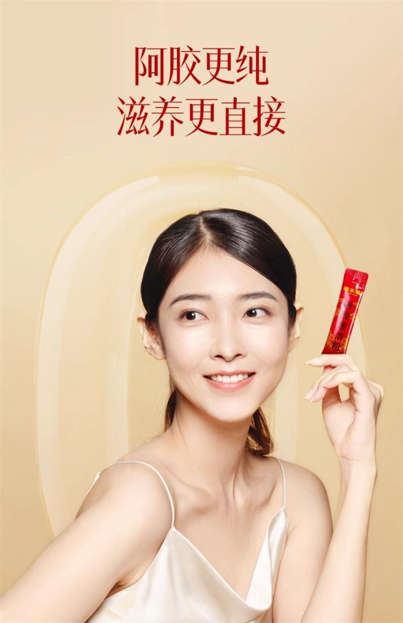 【中国直邮】 固本堂 阿胶速溶粉原粉阿胶粉东阿气血调理 3g*16袋