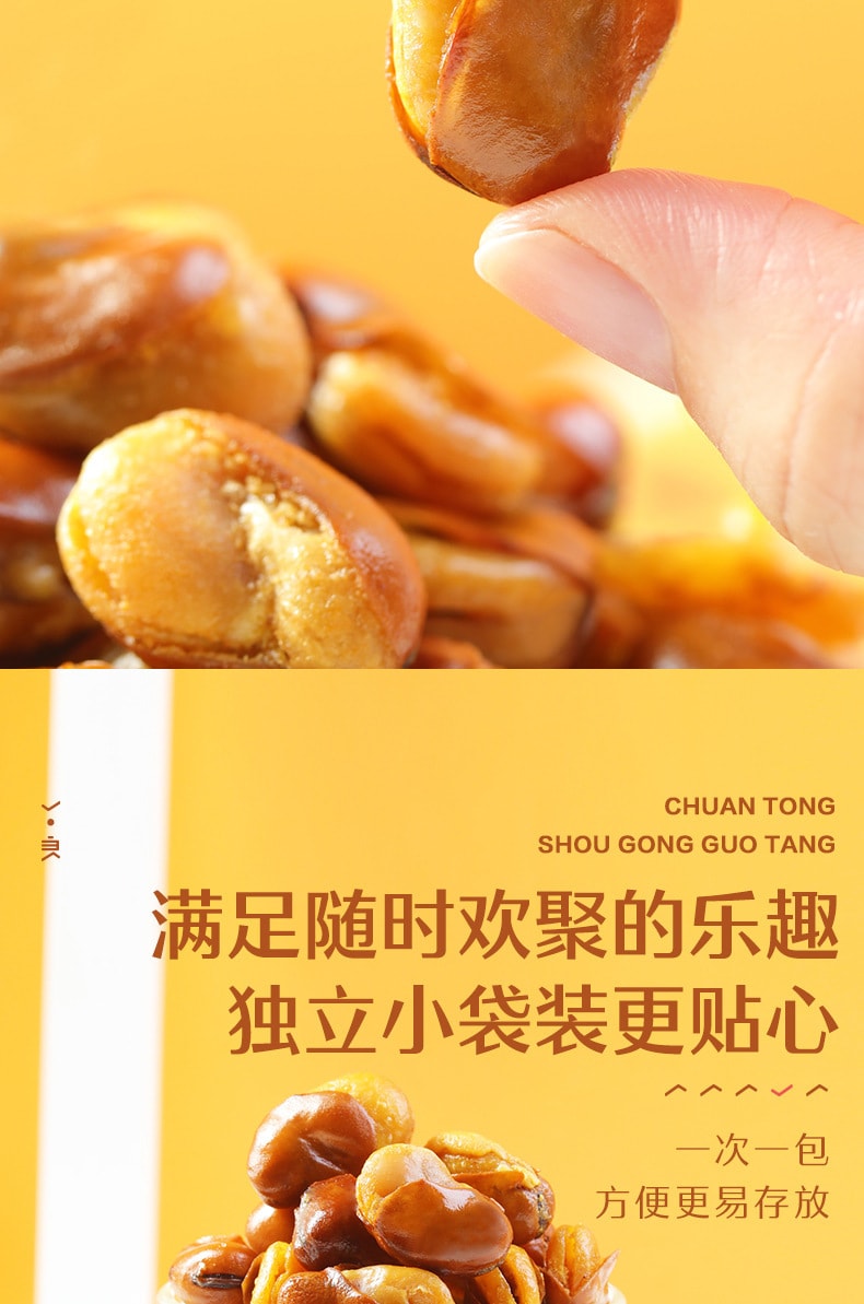 【中國直郵】良品鋪子 蘭花豆-牛肉口味 蠶豆炒貨休閒零食小吃 120g/袋