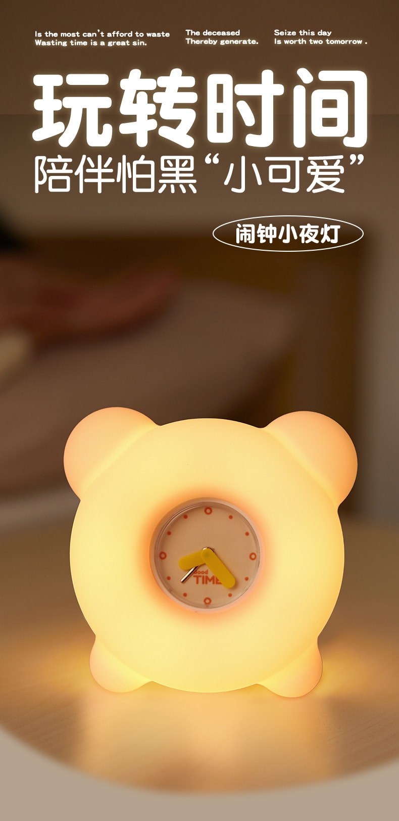 【中國直郵】CNON潮弄 鬧鐘小夜燈拍拍燈三檔創意可愛小鬧鐘矽膠夜燈 黃色